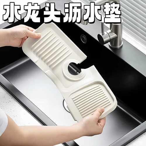 窄边硅胶防溅水龙头可裁剪沥水垫