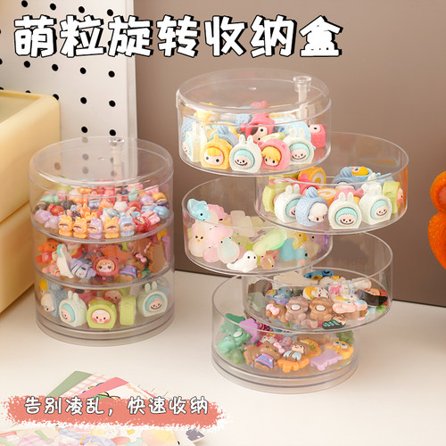 萌粒展示盒旋转迷你食玩盲盒收纳