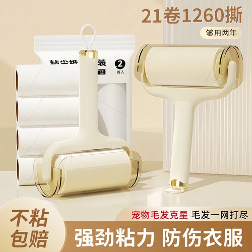 粘毛器滚筒可撕式替换卷纸沾毛滚刷去猫毛家用黏毛筒头发清理神器