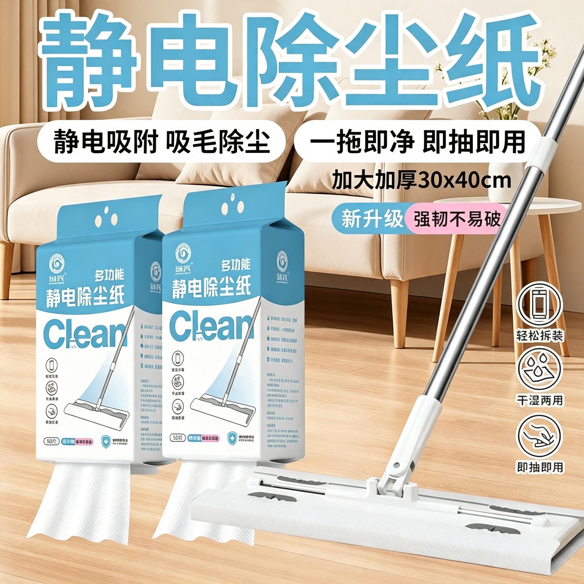 静电除尘纸干巾家用一次性拖布吸尘纸拖把拖地面新款清洁干湿两用