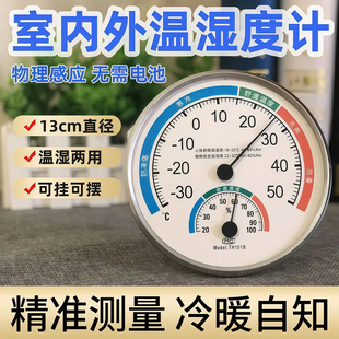 室内温度计家用高精度精准婴儿房气温计冰箱温度湿度表干温湿度计