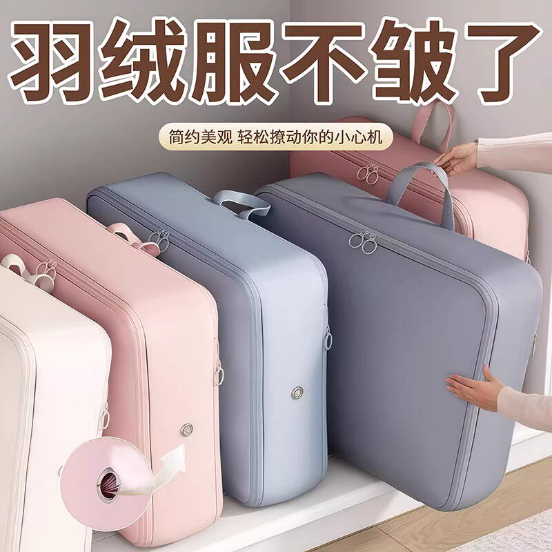 羽绒服收纳袋免抽家用旅行便携行李箱衣服衣物整理袋专用压缩收纳