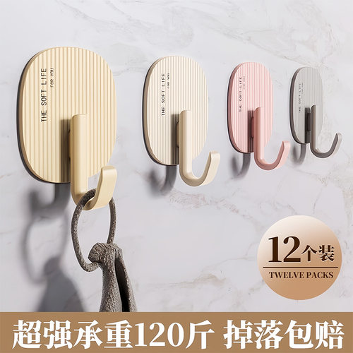 奶油风挂钩强力粘胶免打孔承重浴室卫生间壁挂粘钩专用门后无痕钩