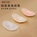 垫肩神器直角肩硅胶隐形自粘肩垫溜肩塌肩加厚男女通用肩贴假肩膀