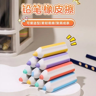 铅笔橡皮擦无屑超干净不留痕集屑像皮擦小学生专用无毒2b高颜值