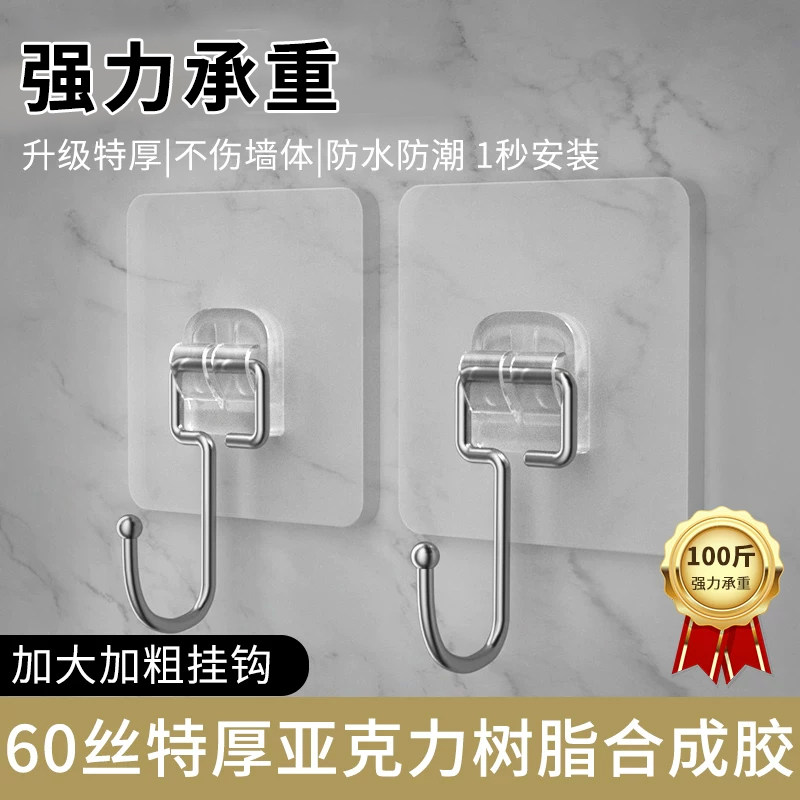 挂钩免打孔强力胶粘钩挂墙壁承重墙透明无痕粘钩宿舍墙面粘贴钩子