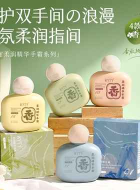 护手霜香氛持久留香长效滋润保湿