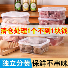 冰箱冻肉分格盒子保鲜收纳食品盒保鲜盒水果置物盒可微波冷冻密封