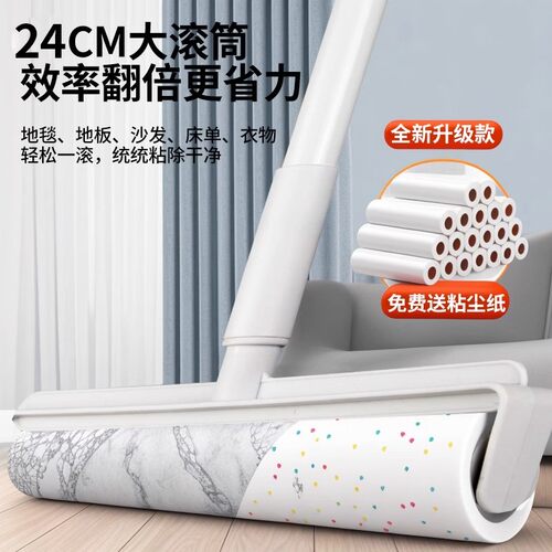粘毛器滚筒滚刷长杆吸头发神器