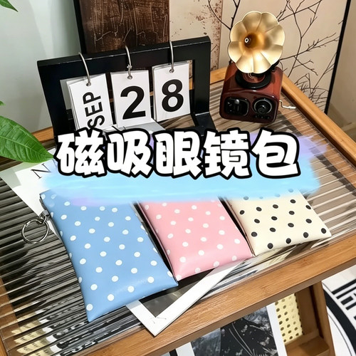 波点带镜布弹片眼镜包墨镜收纳包可挂式便携收纳盒自动闭合眼镜袋