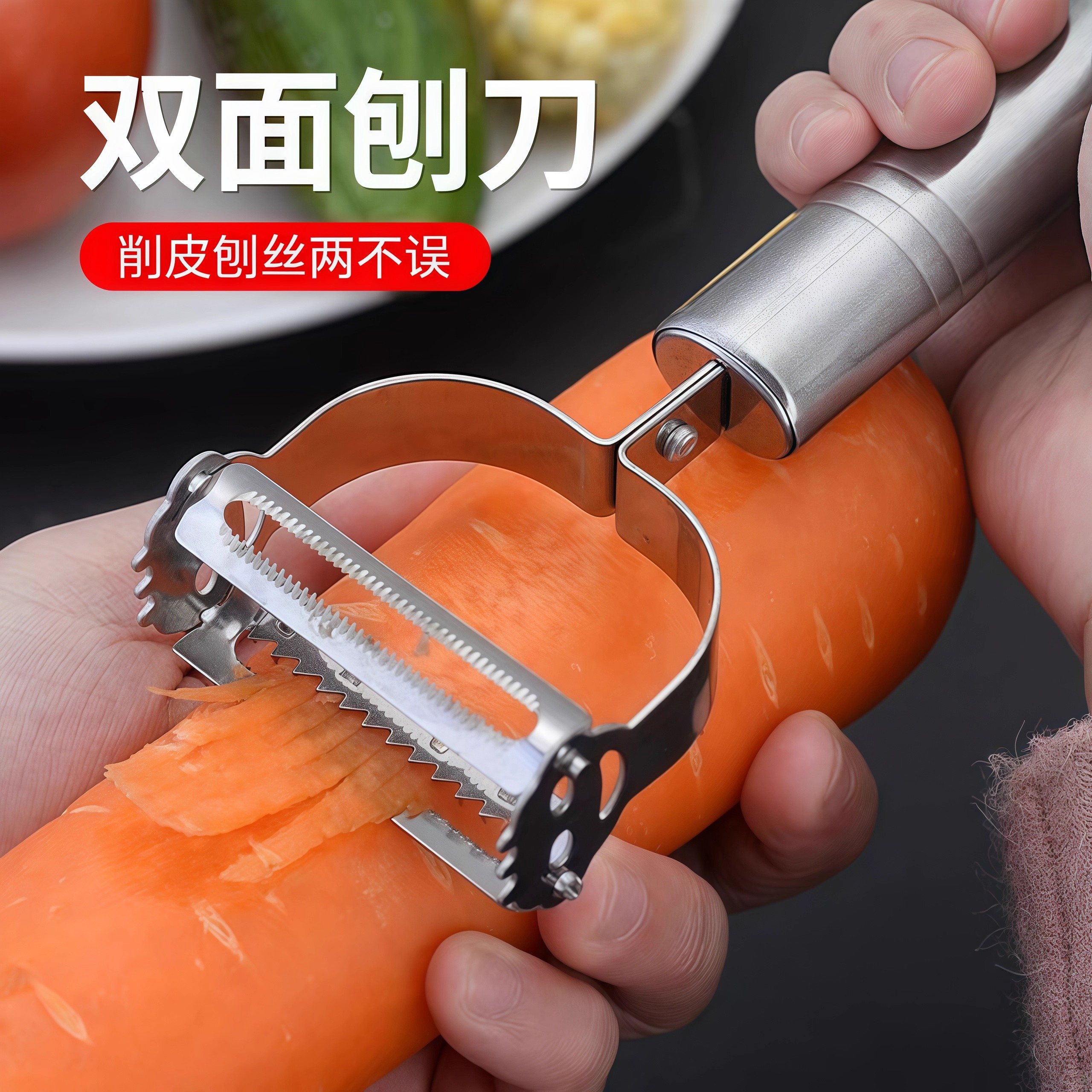不锈钢削皮刀厨房专用二合一刨丝