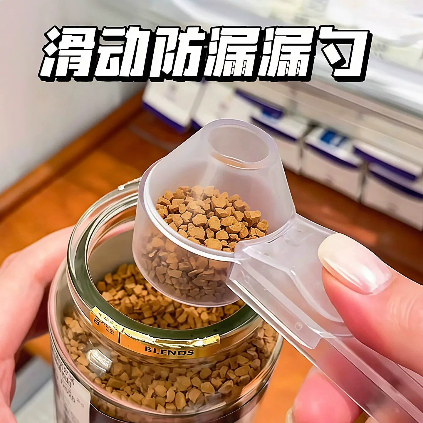 滑动定量咖啡勺子冻干咖啡粉漏斗量勺长柄冲泡勺奶粉蛋白粉专用勺