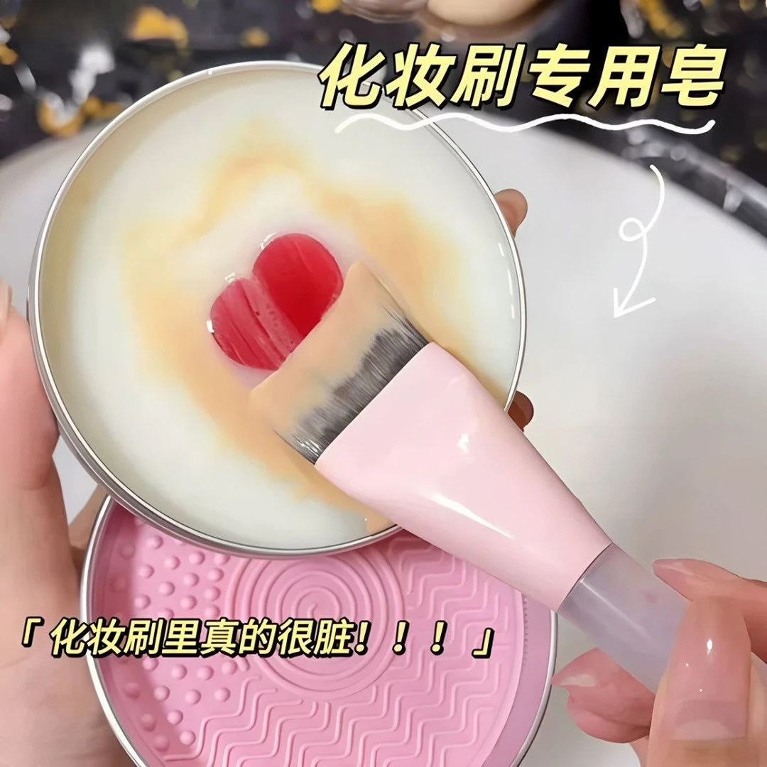 化妆刷洗刷皂粉扑美妆蛋清洁剂便携化妆刷清洁工具蜜桃乌龙清洁皂
