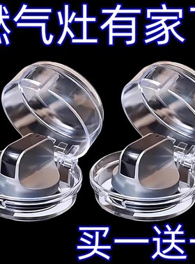燃气灶开关保护罩煤气灶旋钮耐高温保护厨房天然气灶按钮保护盖