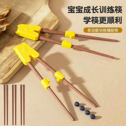 儿童训练筷木质防滑辅助器学习筷