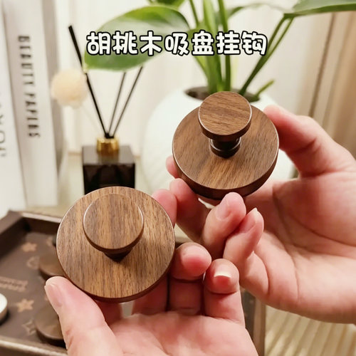 胡桃木纹吸盘旋钮挂钩家用厨房旋转壁挂式置物架免打孔收纳架挂架