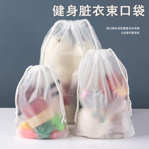 旅行健身脏衣袋脏衣服收纳袋干湿分离袋抽绳束口袋防水塑袋鞋子袋