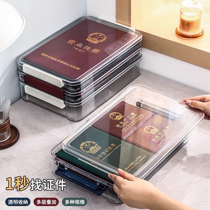 透明证件各种收纳盒家用证书重要