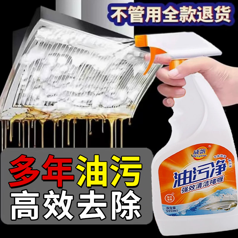 抽油烟机清洗剂厨房强力除油渍去油污神器家用除油剂清洁剂油污净