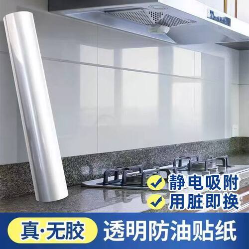 乳胶漆墙面透明保护膜静电不伤白墙贴防踢脏防潮贴纸墙壁防水贴膜