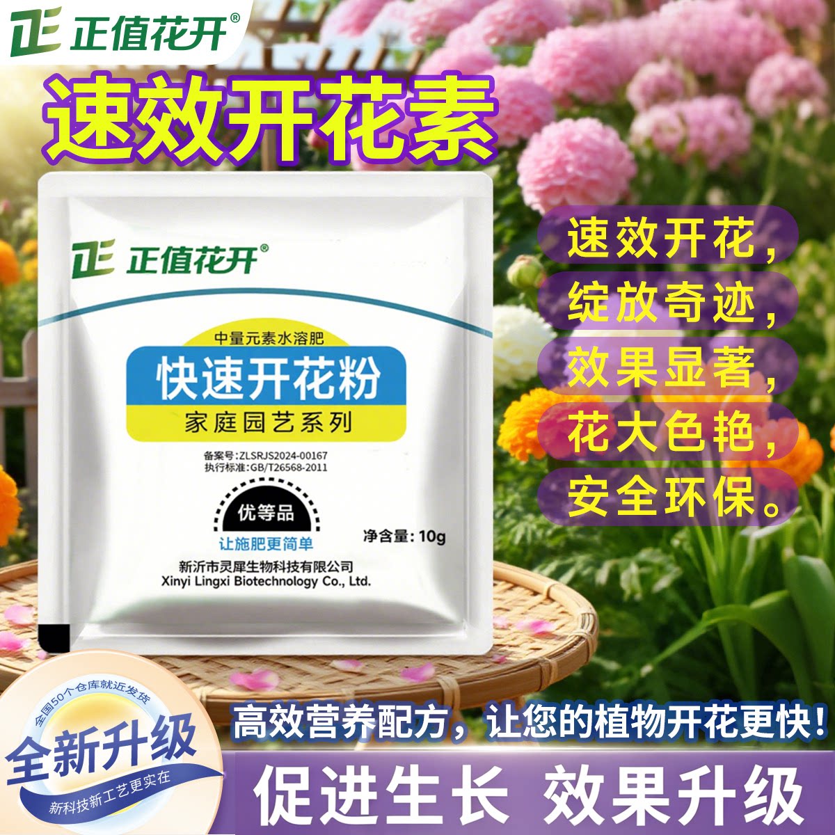 快速开花粉三角梅茶花茉莉盆栽通用促花生根壮苗园艺家用营养土质