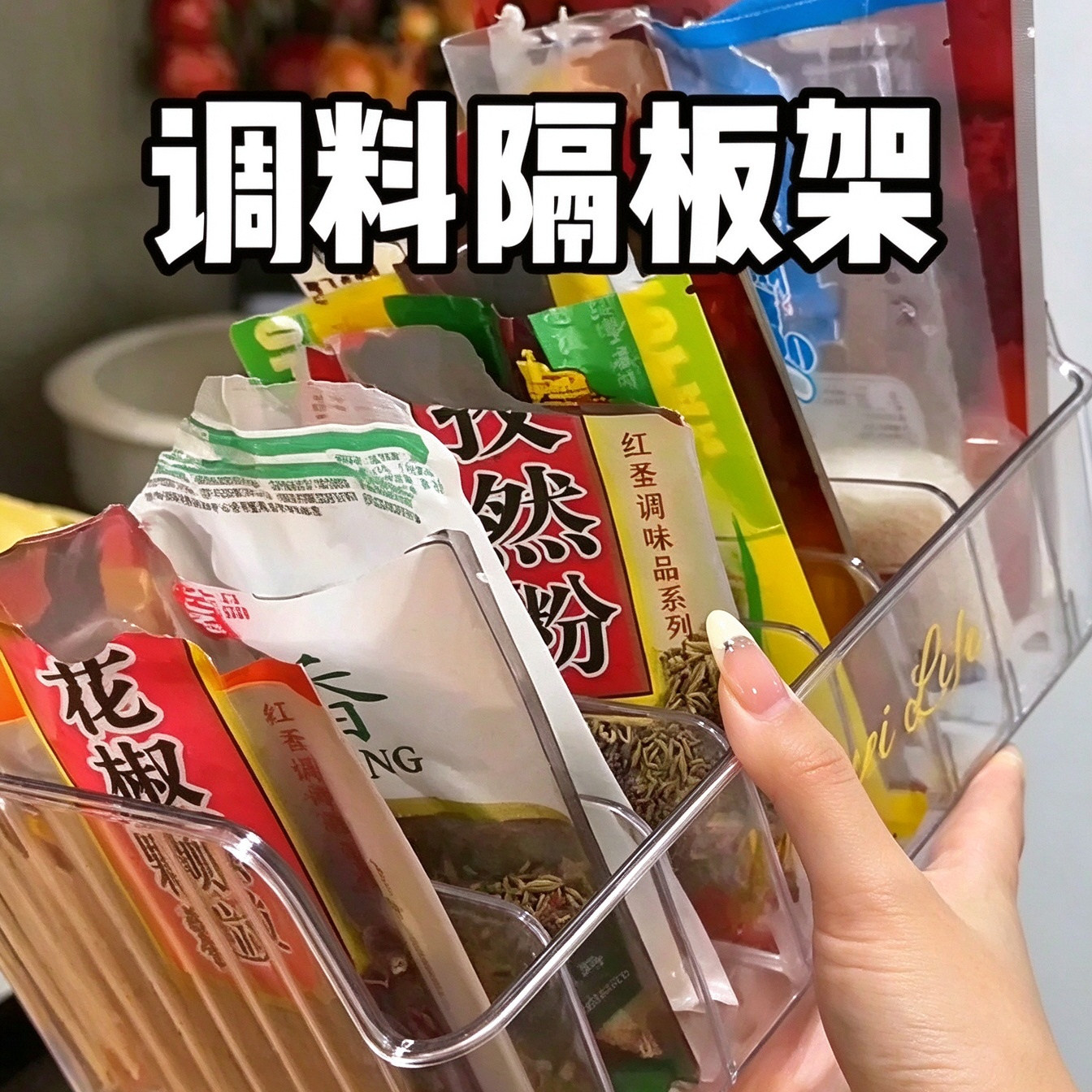 调料收纳盒家用厨房高端新款调料盒多格一体调味料盒调味罐收纳盒