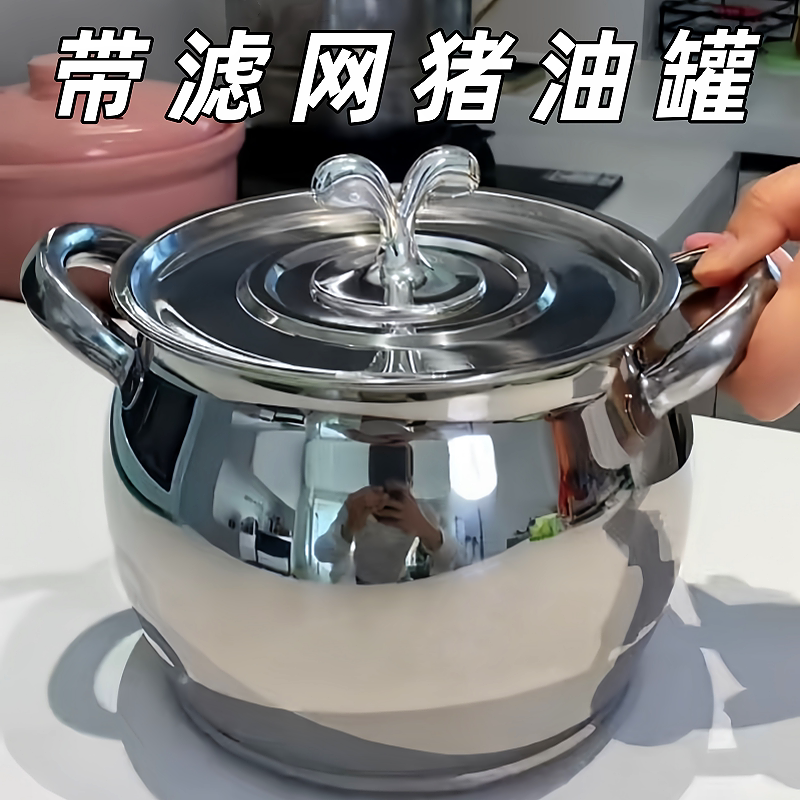 不锈钢猪油罐带滤网双耳家用带盖勺大容量油缸储存罐装油盆耐高温