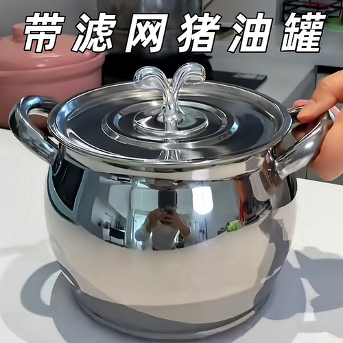 不锈钢猪油罐带滤网双耳家用带盖勺大容量油缸储存罐装油盆耐高温