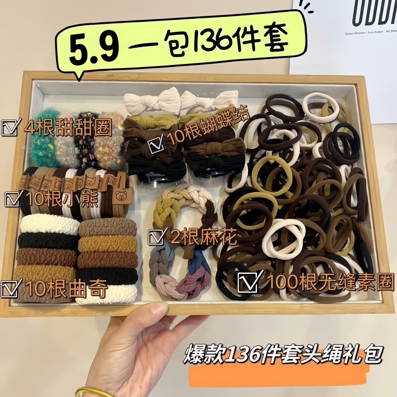 137根头绳简约高弹力小熊无接缝头绳女生 扎头发圈耐用高马尾头饰