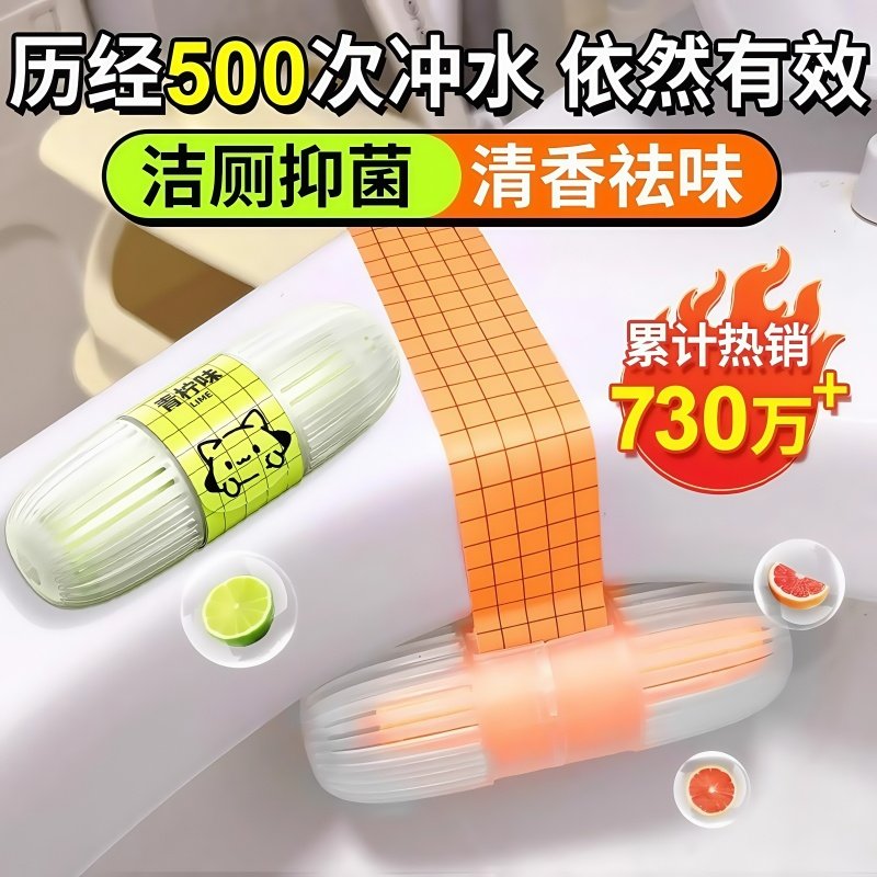 智能马桶清洗清洁剂挂球挂篮厕所除臭去异味留香神器洁厕灵除臭剂