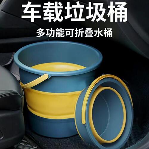 车载折叠垃圾桶汽车内用收纳桶车上专用置物桶雨伞收纳袋子洗车桶
