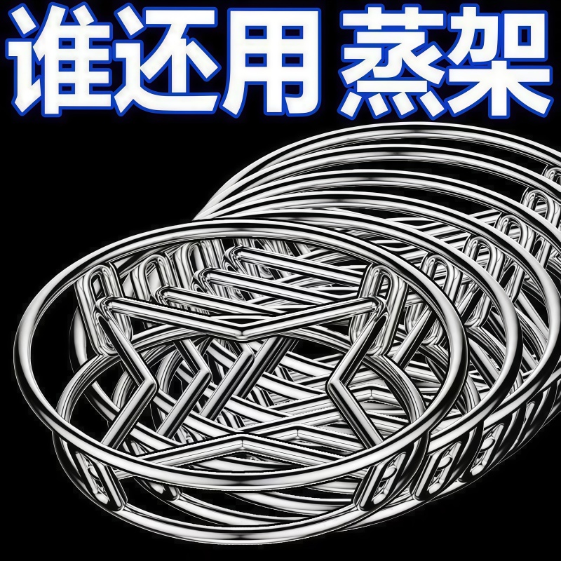 不锈钢锅架蒸架家用防烫锅具支架