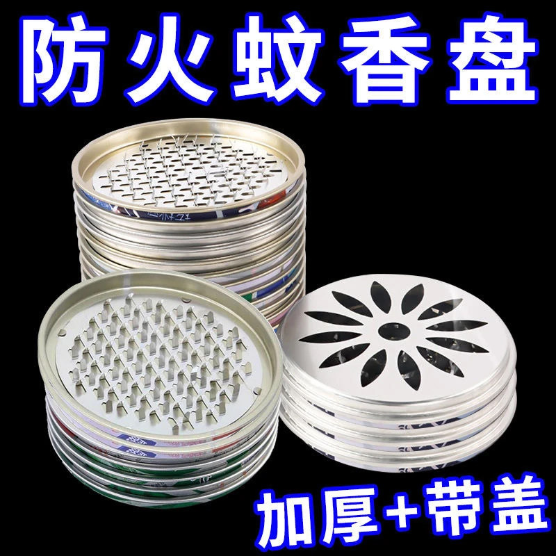 新款蚊香盘手提带盖接灰盘多功能