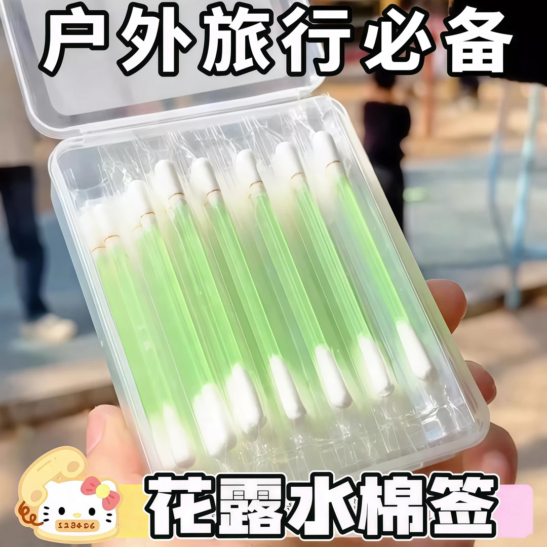 一次性精油棉签棉棒花露水套装改善蚊虫叮咬止痒清凉舒爽便携携带