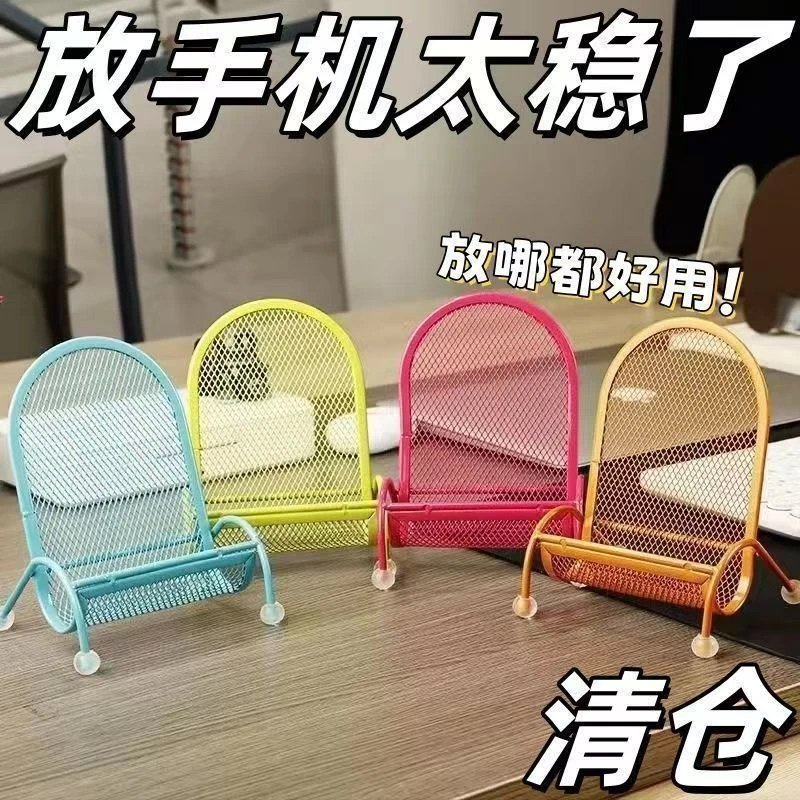 手机小椅子支架平板桌面支撑放手机的架子创意手机架床头懒人支架