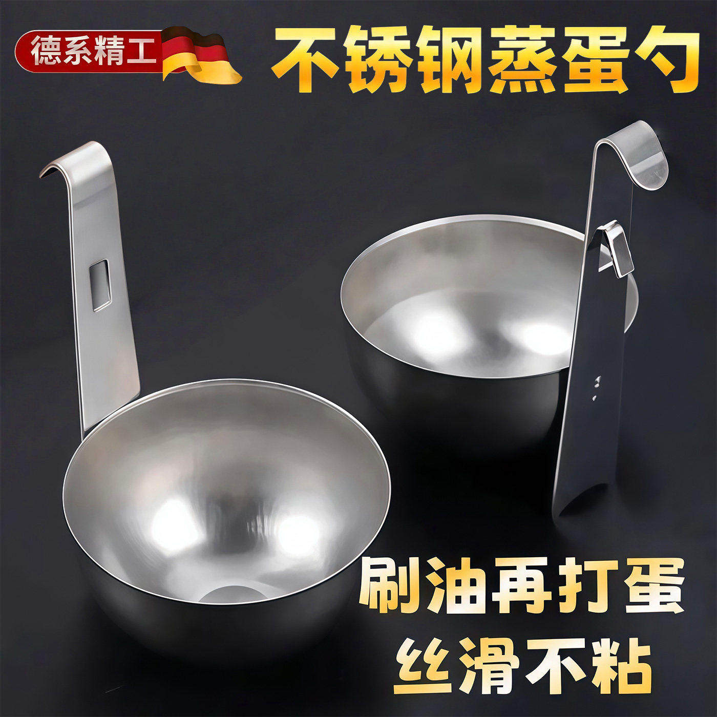 挂耳式水煮荷包蛋煮蛋器家用不锈钢煮鸡蛋神器早餐蛋汤分离蒸蛋勺