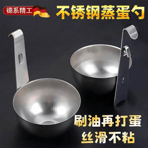挂耳式水煮荷包蛋煮蛋器家用不锈钢煮鸡蛋神器早餐蛋汤分离蒸蛋勺