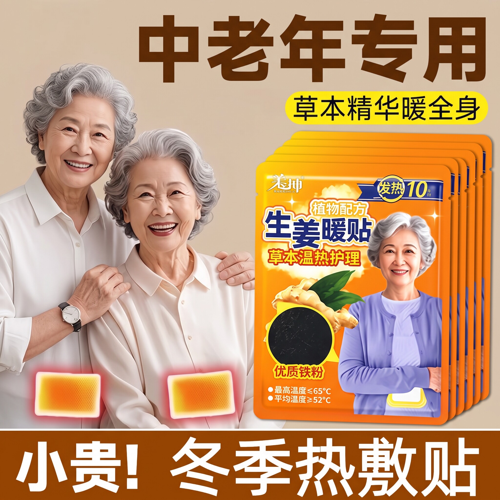艾灸热敷贴专用暖宝宝老年人暖身贴12小时自发热生姜艾草贴暖肚贴