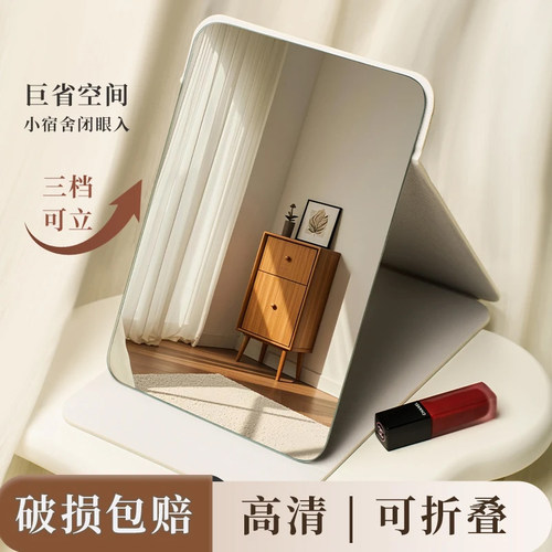 折叠镜子单面台式梳妆化妆镜小高颜值便携学生宿舍办公室桌面家用
