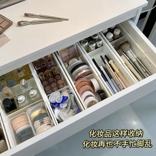伸缩化妆品收纳盒抽屉收纳