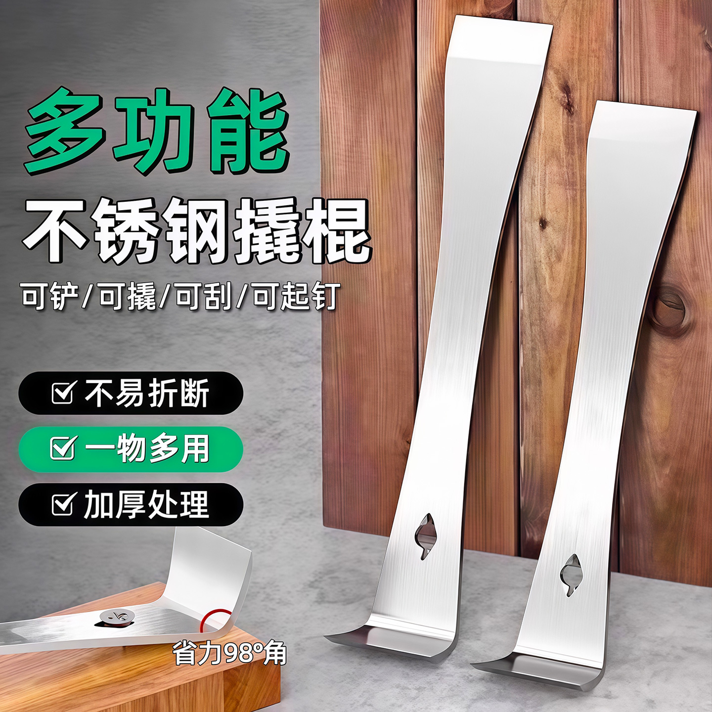多功能不锈钢撬棍木工神器工具