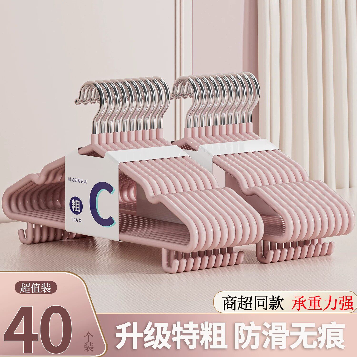 特粗衣架成人家用加粗加厚无痕衣服架防滑学生宿舍晾衣架撑子衣挂