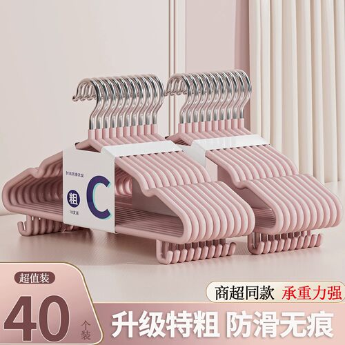 加粗加厚无痕防滑金属衣架