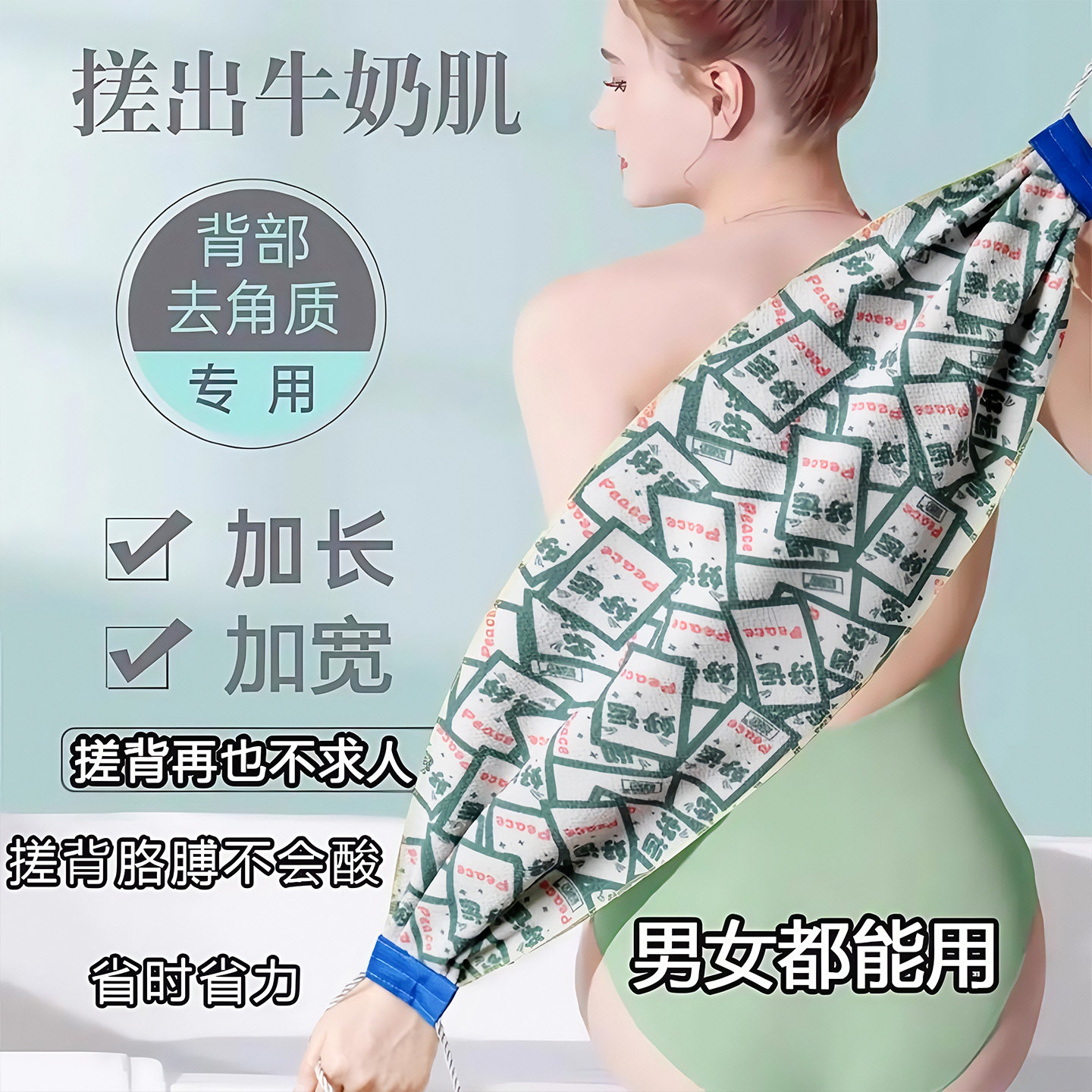 双层拉背条去污搓泥搓背下泥加长加宽神器家用磨砂厚搓背巾搓澡,家庭/个人清洁工具,搓澡巾,淘宝优惠券,粉丝福利购,淘宝优惠卷