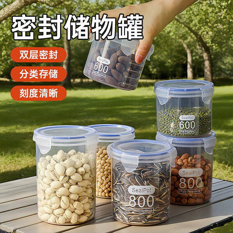 透明塑料密封罐奶粉罐圆形带盖食品罐子厨房五谷杂粮收纳盒储物罐