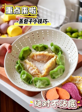 蒸盘饺子盘蒸包子蒸海鲜加厚沥水盘 食品级多孔蒸格蒸笼水果盘子