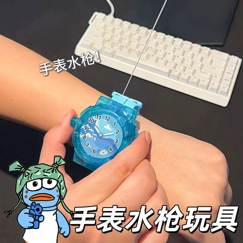 儿童整蛊手表水枪迷你趣味夏日戏水恶搞小水枪玩具新奇特地摊夏季