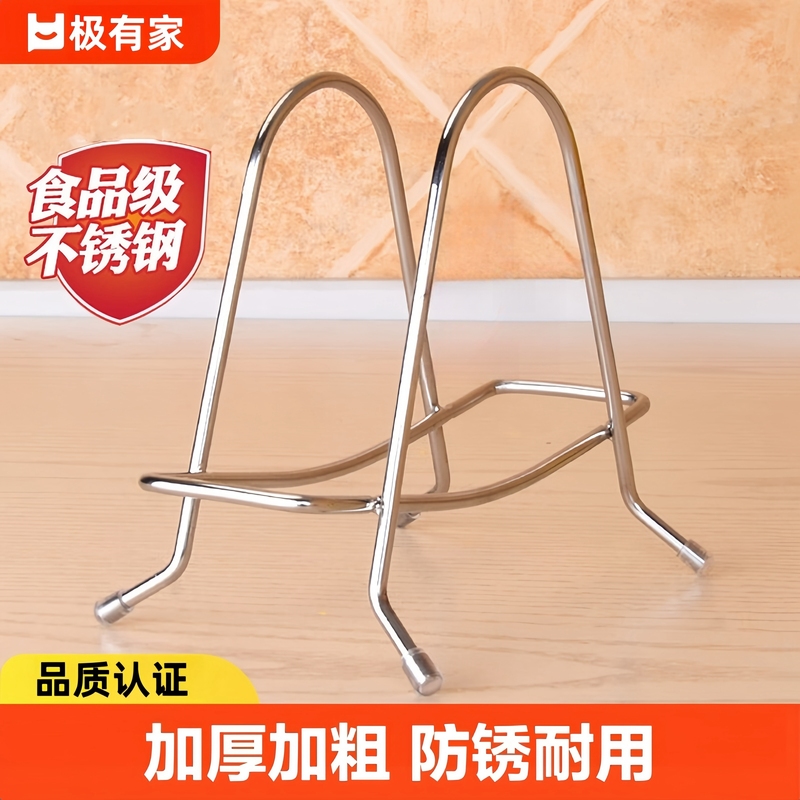 不锈钢砧板架放案板菜板