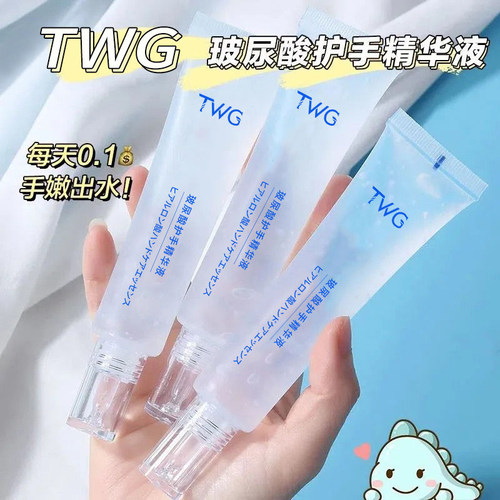 玻尿酸护手精华液女滋润保湿嫩白