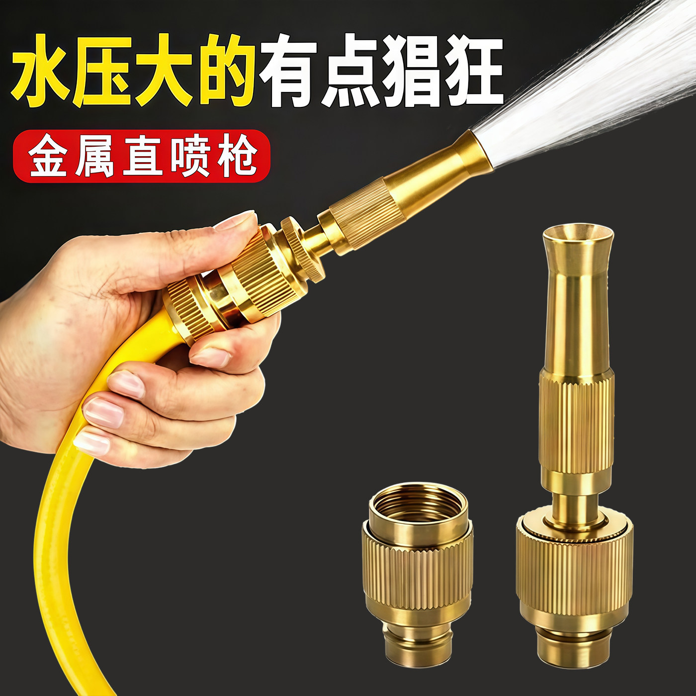 高压洗车水枪喷头家用洗车增压喷枪多功能浇花神器4分水管通用头